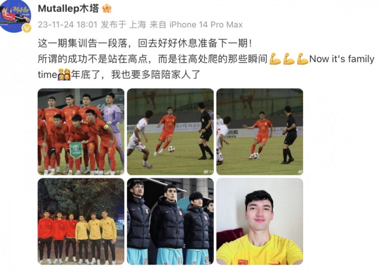 迎来难得假期!木塔力甫社媒:回去好好休息,准备下一期集训