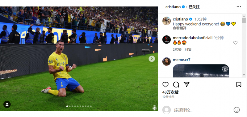 惊天吊射&双响建功，C罗晒照庆祝胜利：周末快乐各位???