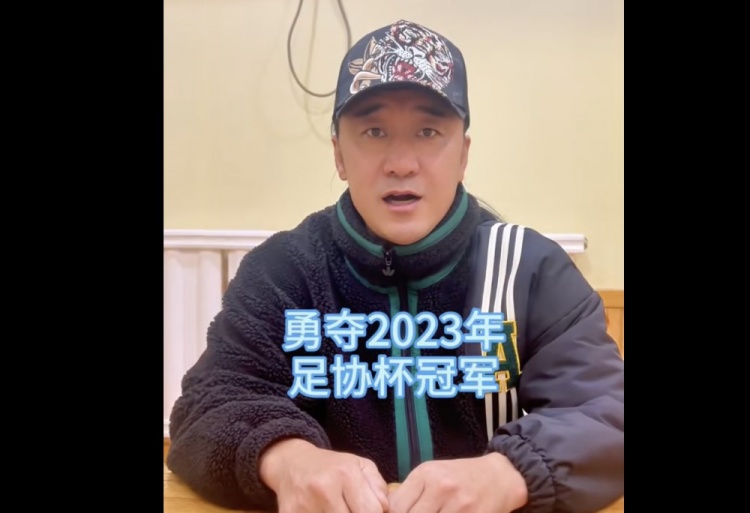 商量好了?前申花队长肖战波贺申花足协杯夺冠,与杨莉娜同一文案