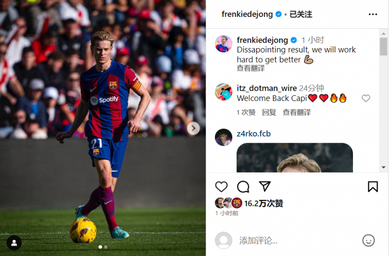 复出首战未能取胜,德容:令人失望的结果,我们会努力变得更好