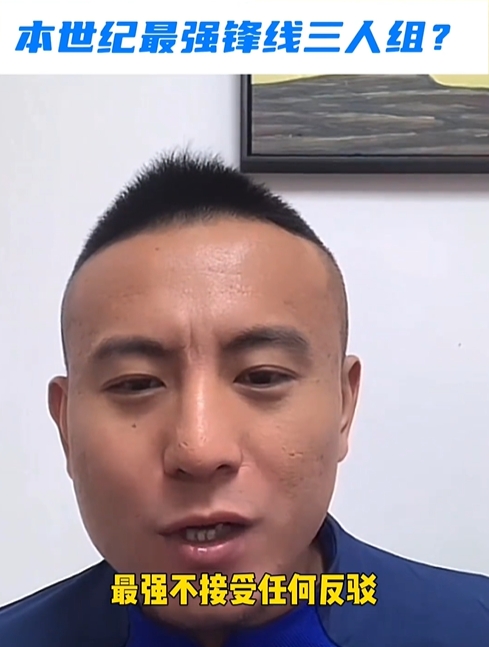 毛剑卿:本世纪最强锋线三人组大小罗+里瓦尔多,不接受任何反驳