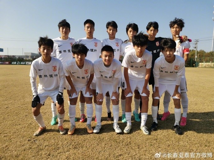 2023中国青少年足球锦标赛职业俱乐部组战罢 亚泰U15队获第8名