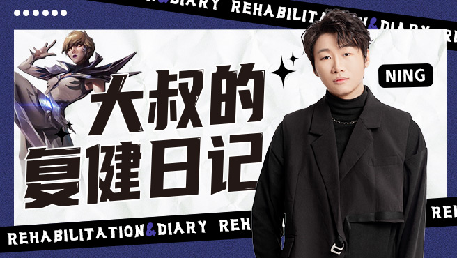 【主播调查】团开爽了!Uzi弹幕6.4w条 Ning弹幕6.7w条