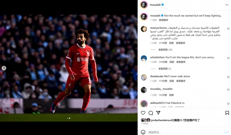 送出关键助攻,萨拉赫社媒:虽然结果未达预期,但我们会继续战斗