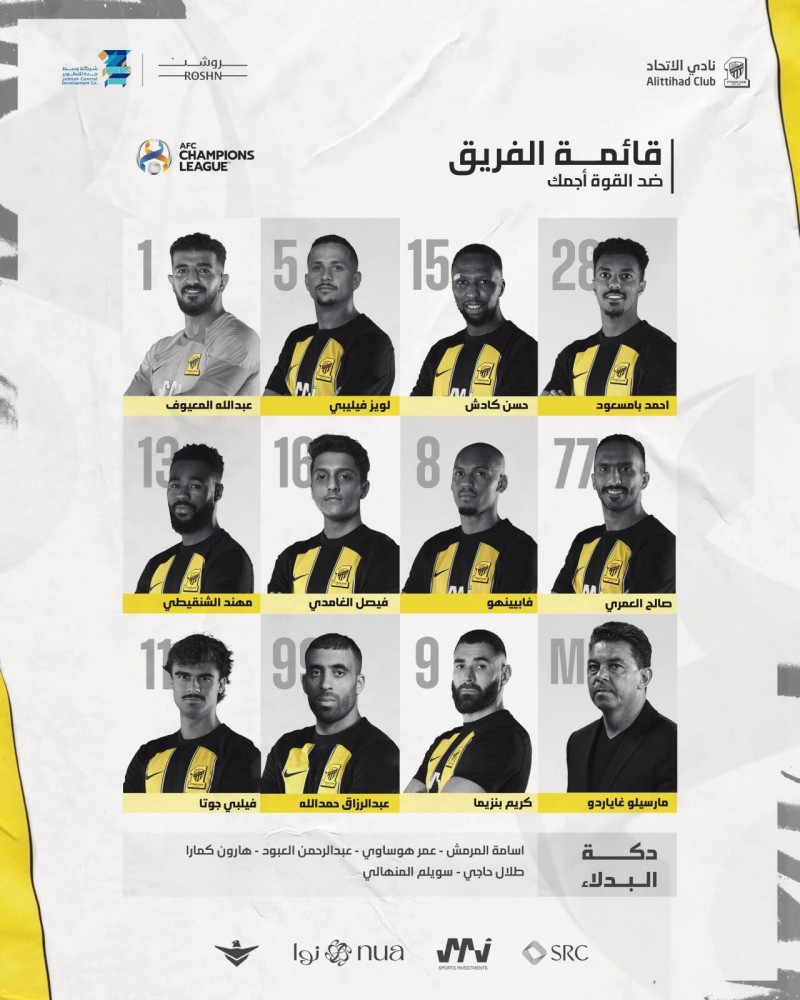 亚冠-吉达联合vs阿尔马雷克首发：本泽马、法比尼奥先发