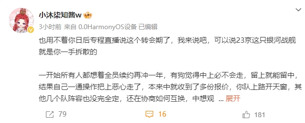 knight超话大咖:JDG有狗觉得中上必不会走 一通操作把上恶心走了