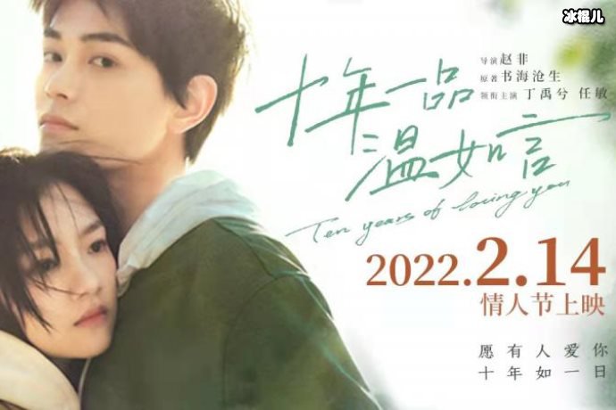 十年一品温如言影片免费在线观看,抢先版好看吗?