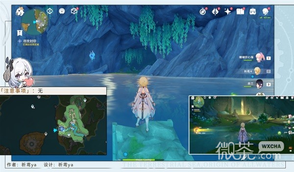 《原神》流星的投矛任务流程攻略