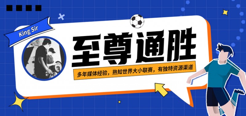 至尊通胜:曼联渴望争胜反弹 纽卡遭遇伤病潮难有作为