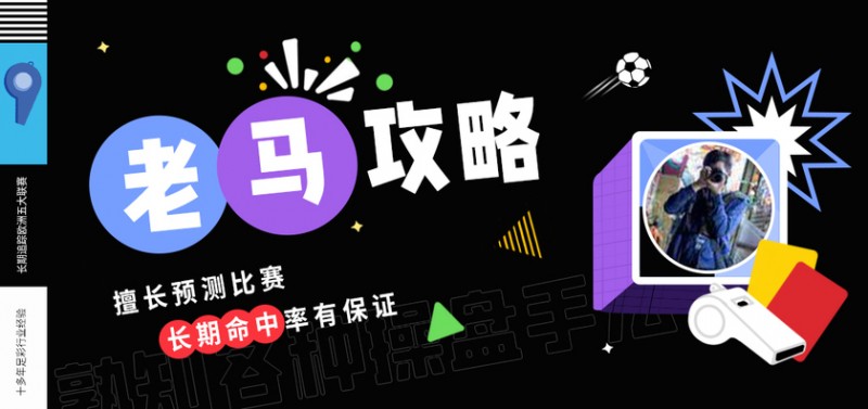 老马攻略:西汉姆急需轮换喘口气 阿森纳趁机取胜