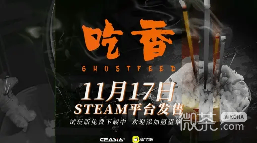 国产恐怖游戏《吃香》新预告展示兄弟温情 定档11月17日发售一览