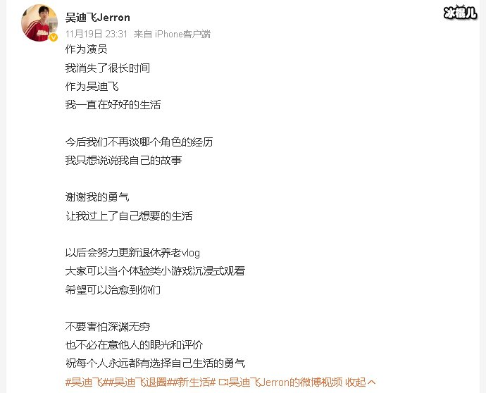 演员吴迪飞退圈,吴迪飞演过的电视剧都有哪些?