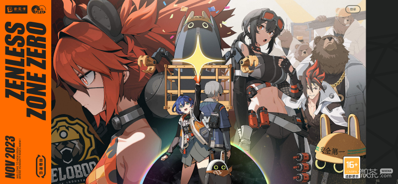 《绝区零》降噪测试资格获得方法攻略