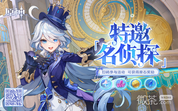 《原神》芙宁娜H5活动参加方法攻略