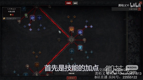 《暗黑破坏神4》第二赛季圣光电法Build一览