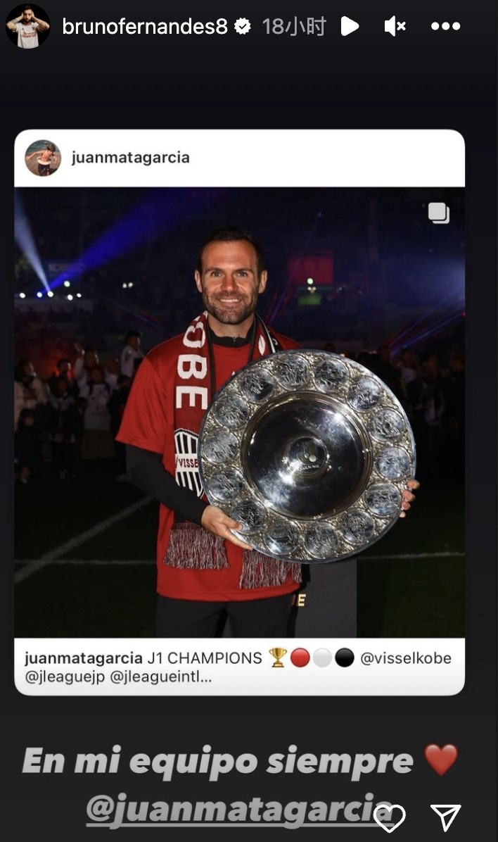 ???恭喜马塔叔叔!B费社交媒体祝贺马塔J联赛夺冠