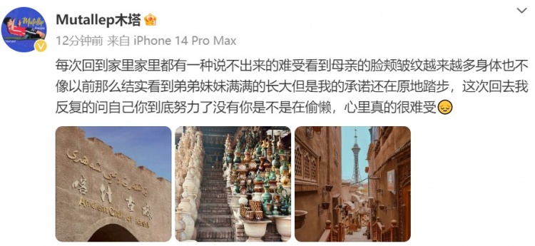 木塔力甫社媒:看到弟弟妹妹慢慢的长大,但我的承诺还在原地踏步