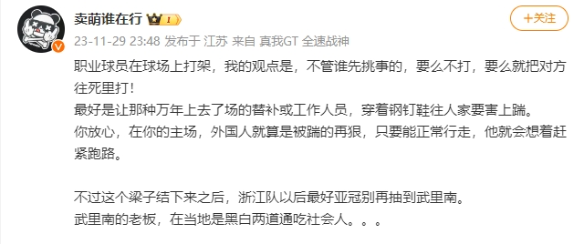 ?博主:武里南老板当地黑白通吃,恒大曾遭遇关机场