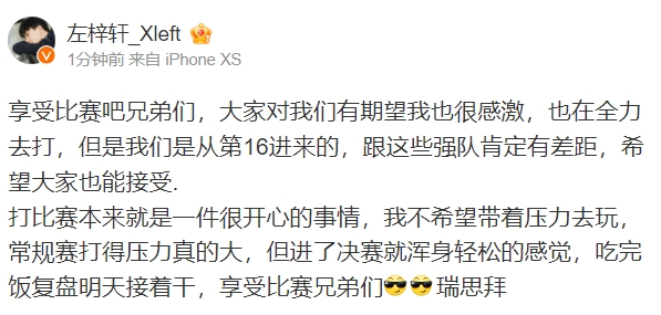 今日积分第八 小叮当更博:享受比赛吧兄弟们 进了决赛就浑身轻松