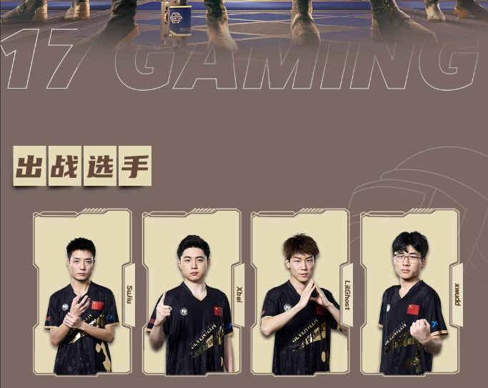 PGC赛后17俱乐部发文:很遗憾没有达成冲击大满贯的期望?