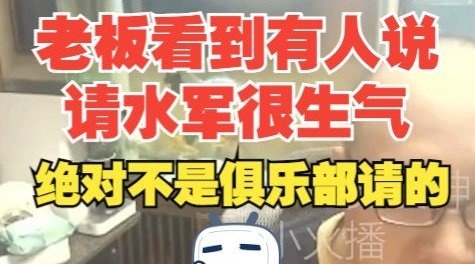 老岳:俱乐部绝对没有请水军,Meiko的事还没定要看他自己意愿!