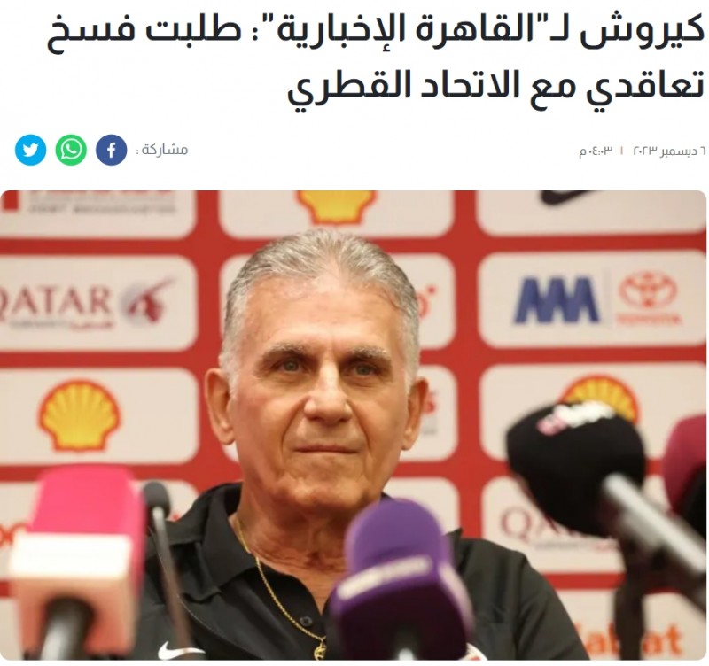 ?国足对手临阵换帅?卡塔尔主帅奎罗斯:我要求卸任主帅职务