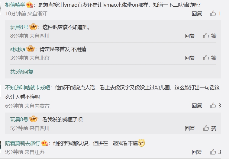 TES超话热议PLAN B是LVMAO:敢找绿毛 你们管理真的4了