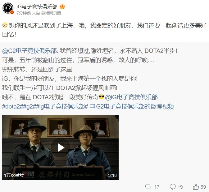 iG喊话G2:我命定的好朋友,我们还要一起创造更多美好回忆!