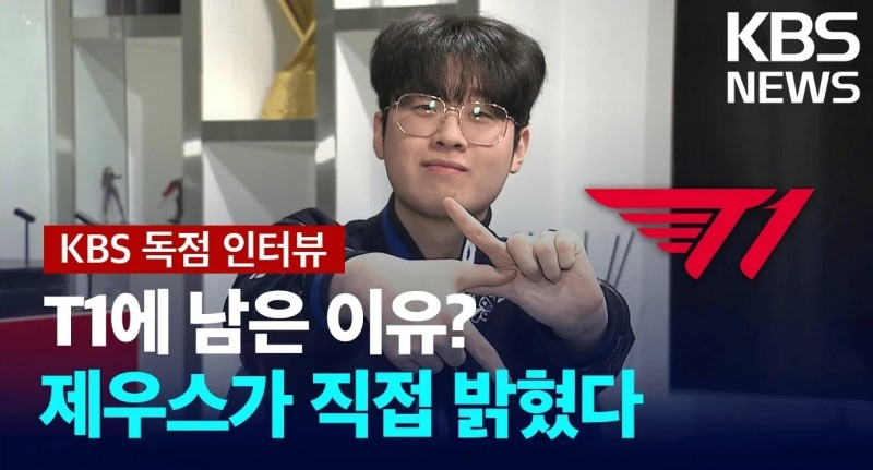 Zeus:T1队内的氛围很舒服,都是可以有什么说什么的关系