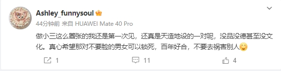 ?蒿俊闵妻子宣布离婚前发文：做小三这么嚣张我还是第一次见