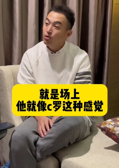 冯潇霆:韦世豪到场上就像C罗很自信,陈涛:如果把冲动调整下更好