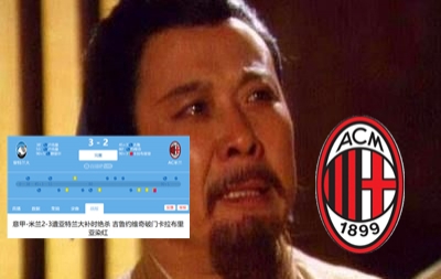 今日趣图：毛抬厂——不求同年同月同日生，但求同年同月同日输