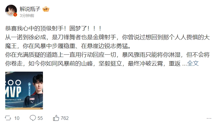 微博热议AG夺冠:低谷我们一起经历过,巅峰我们一起站上去了