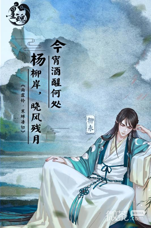 《墨魂》换账号攻略