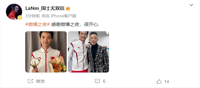 国士无双分享微博之夜后台合照:和GAI一起!很开心!