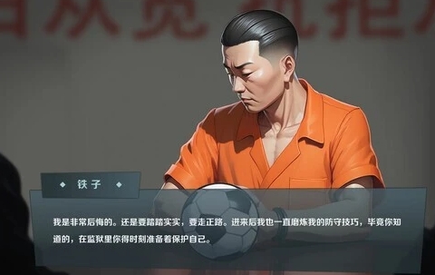 李铁等人作原型可贿赂裁判!Steam上架无厘头游戏国足奇侠传:非法足球