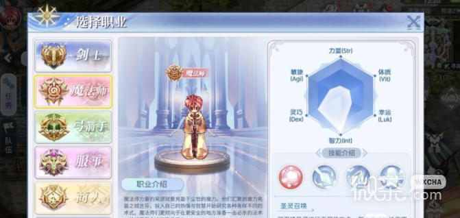 《巴风特之怒》魔法师转职推荐攻略