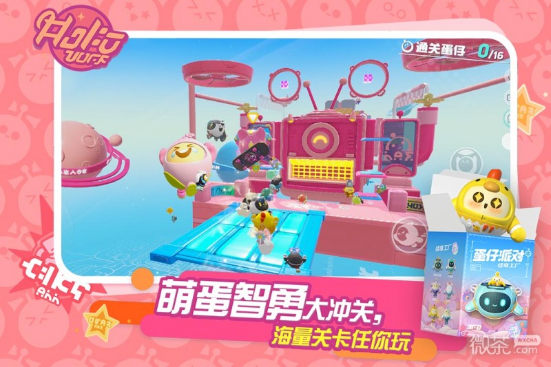 《蛋仔派对》盲盒碎片作用一览