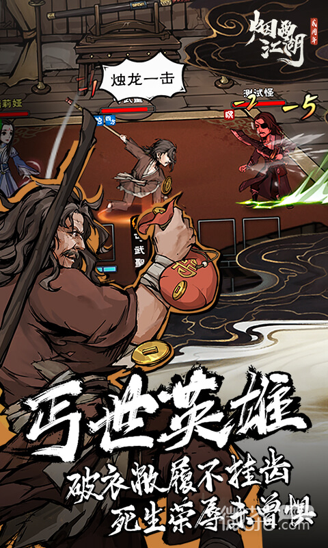 《烟雨江湖》碎玉米获得方法