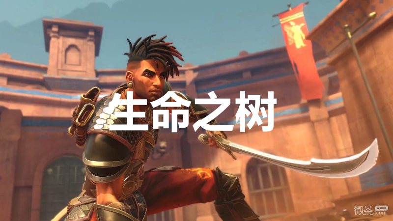 《波斯王子：失落王冠》生命之树奖杯获得方法