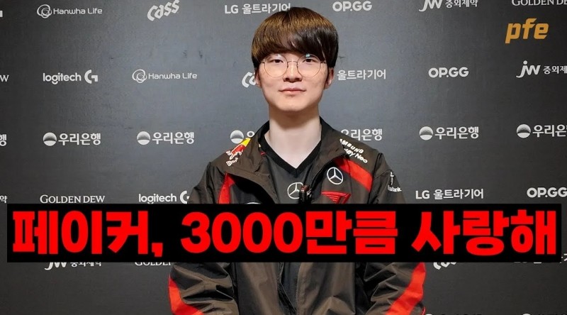 Faker：我一直效力于T1，现在T1就像家一样舒适