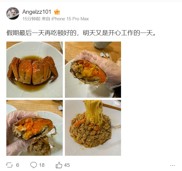 不愧胡桃里少公子！Angel晒日常 ：膏肥蟹美 蟹黄如黄金闪耀