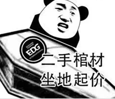 难道只是镜花水月?EDG再次失利,若后续再输一场将无缘季后赛