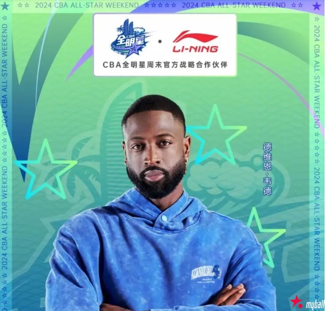 大发体育- 曝韦德参加CBA全明星原因之一,带儿子试训CBA,大发助力你的致富之路!