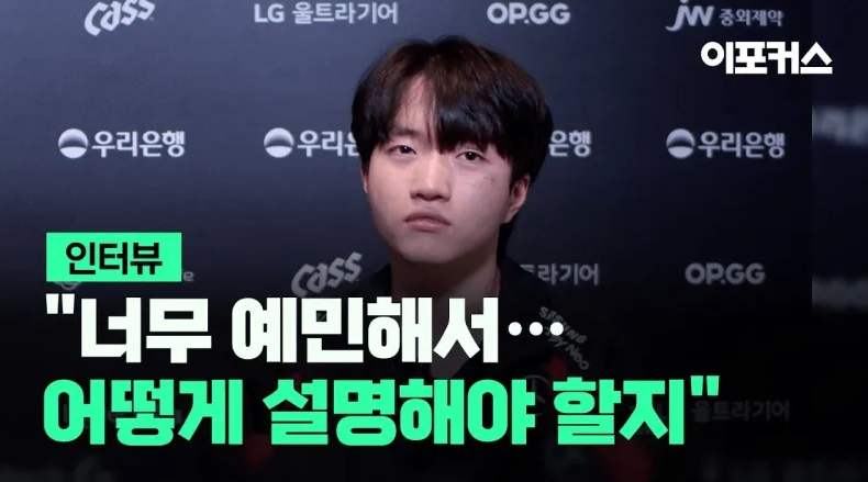 Keria:不认为自己是天才,只是尽我所能不落后于人