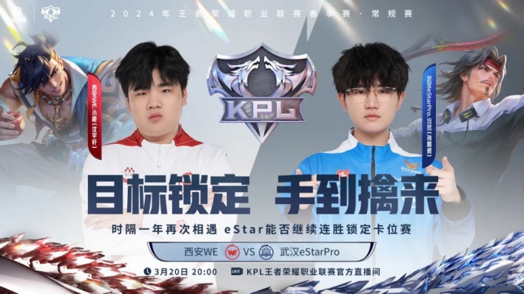 ?坦然达摩一脚踹出美好未来!eStar让二追二打平比分