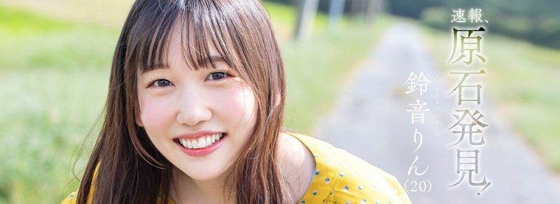 铃音りん(铃音铃,Suzune-Rin)出道作品STARS-536介绍及封面预览