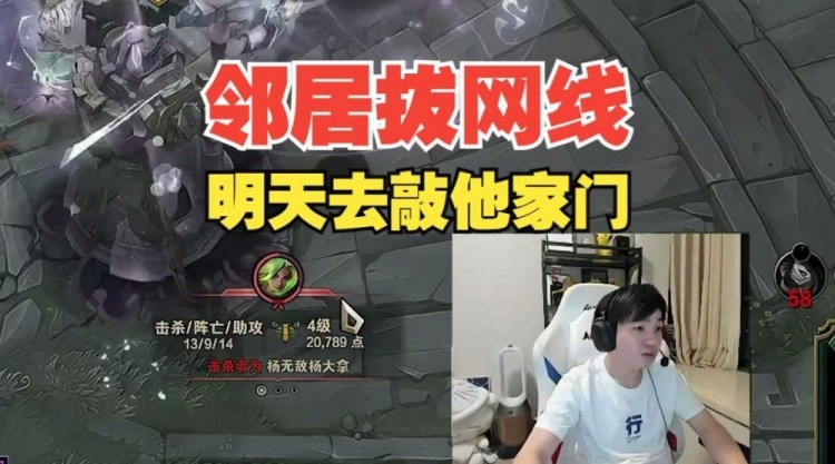 Letme老头杯训练赛突然断网!绝对骚邻居拔网线,明天敲他家门