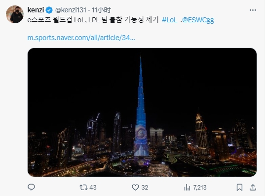 中国台湾热议LPL或缺席石油杯:钱太少了,建议RNG去赚点钱还债