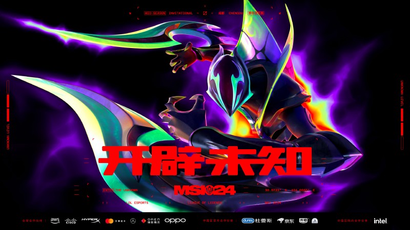 开辟未知!2024英雄联盟季中冠军赛5月1日成都开赛!